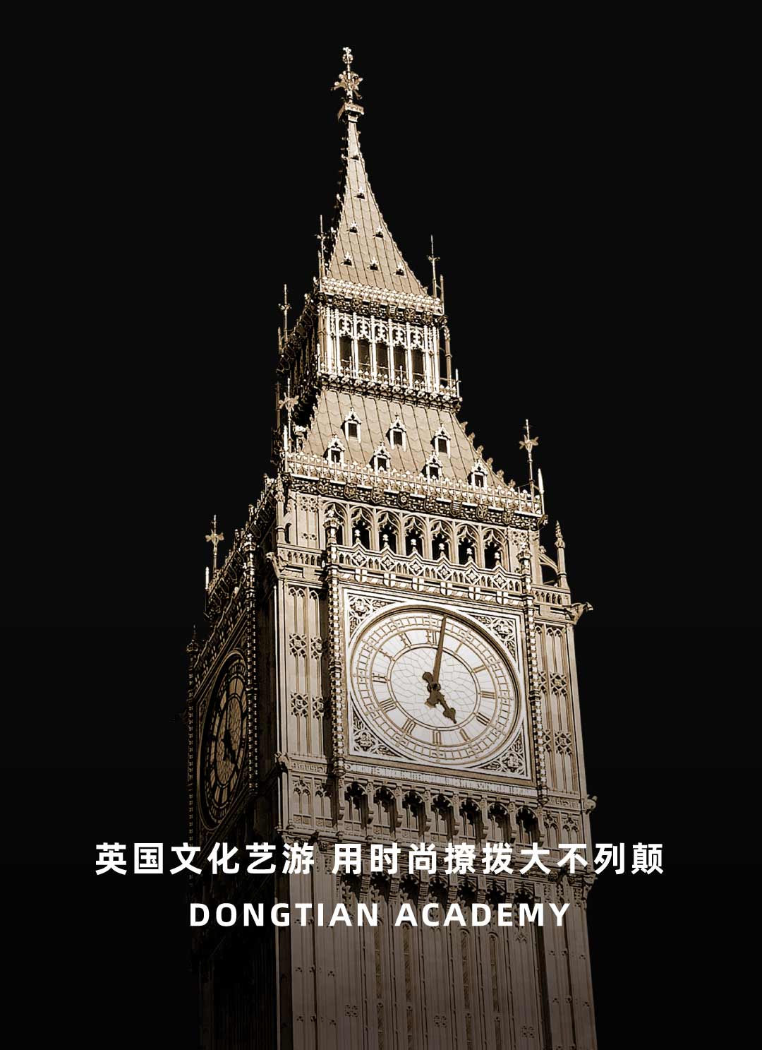 英国游学课程